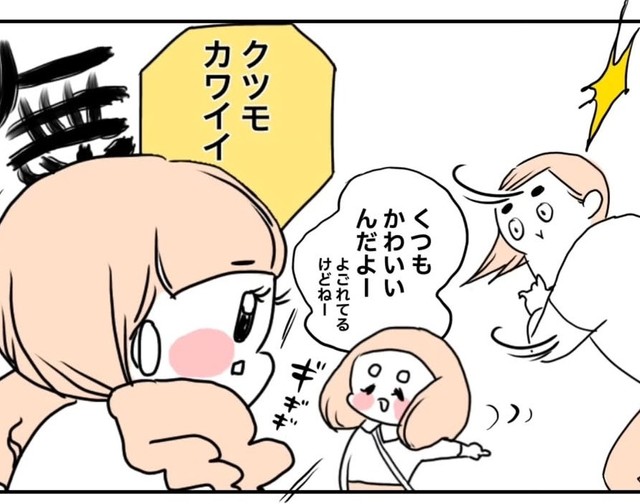 次女と一緒に褒め始めるP子ちゃん（ごぼふくさん提供）