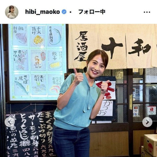 日比麻音子アナウンサーのインスタグラム＠hibi_maokoより