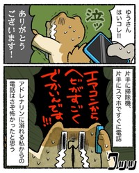 【漫画】『エアコンから〇〇が生えた話』32（ゆうさん提供）