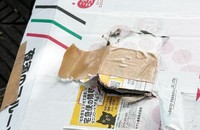 猛暑の中、高知県の某所の公園のトイレに置かれていた段ボール