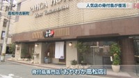 骨付鳥専門店「おやわか高松店」　高松市古新町