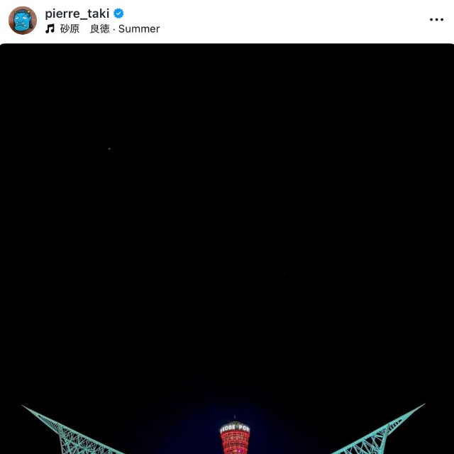 ピエール瀧さん「神戸いいとこ」。神戸の風景写真を投稿（本人の公式インスタグラムから）
