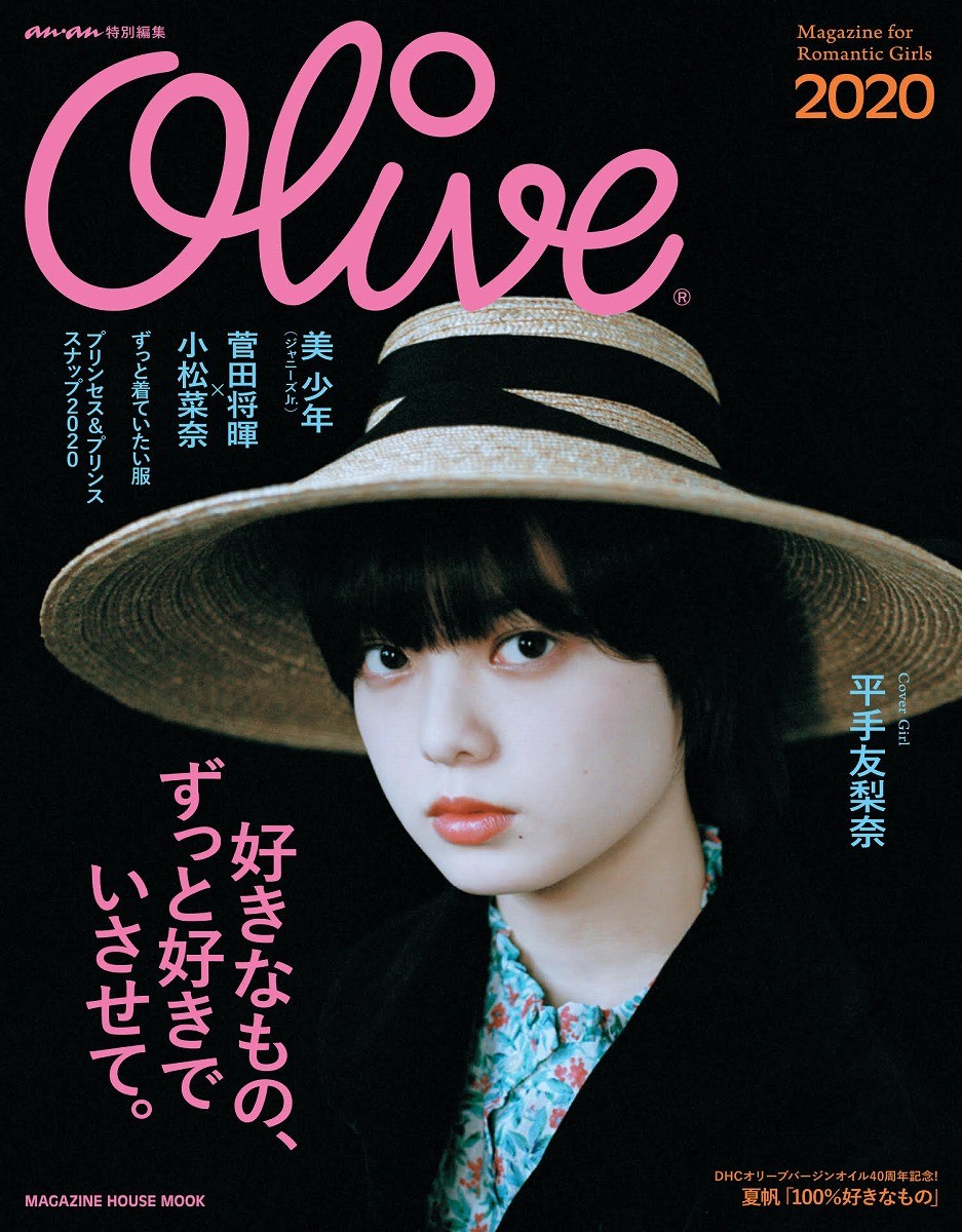 雑誌Olive おまとめ　はなさん専用ページ c60a6a9d68ab039c0be3db08698514