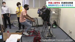 外国人留学生対象の交通安全教室　日本の交通ルールを学ぶ　仙台中央警察署