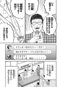 【漫画】『"俺は有能でエリートだから偉い"偏った価値観の末路』6（ワダユウキさん提供）