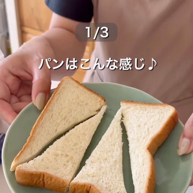 パンの切り方がポイント！（提供：@kei_wanpanさん）