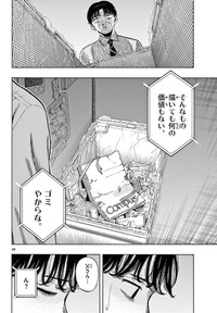 【漫画】『最強のおばあちゃんが人生を変えてくれる話』46(C)くさかべゆうへい／小学館