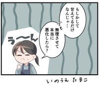 親としてなんか釈然としない