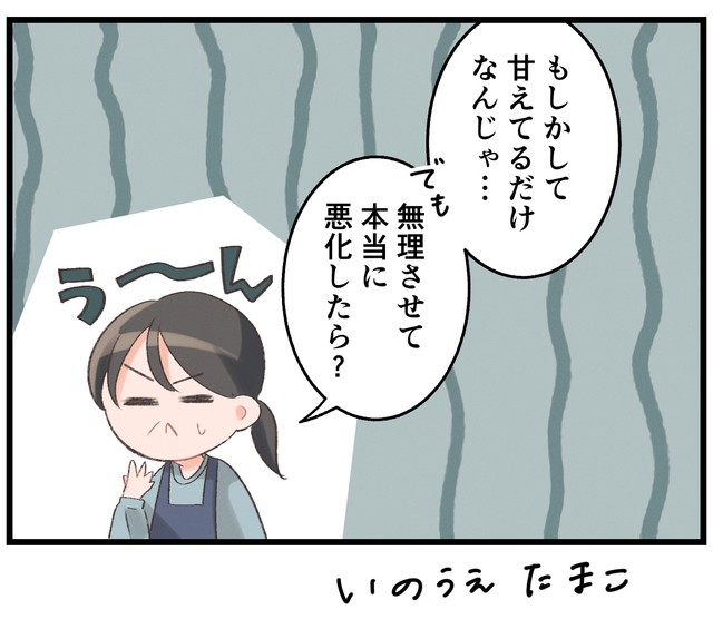 親としてなんか釈然としない