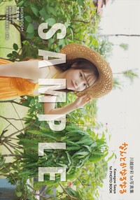 川越紗彩1st 写真集【SHOWROOM 限定特典】（C）KADOKAWA　PHOTO／田中智久