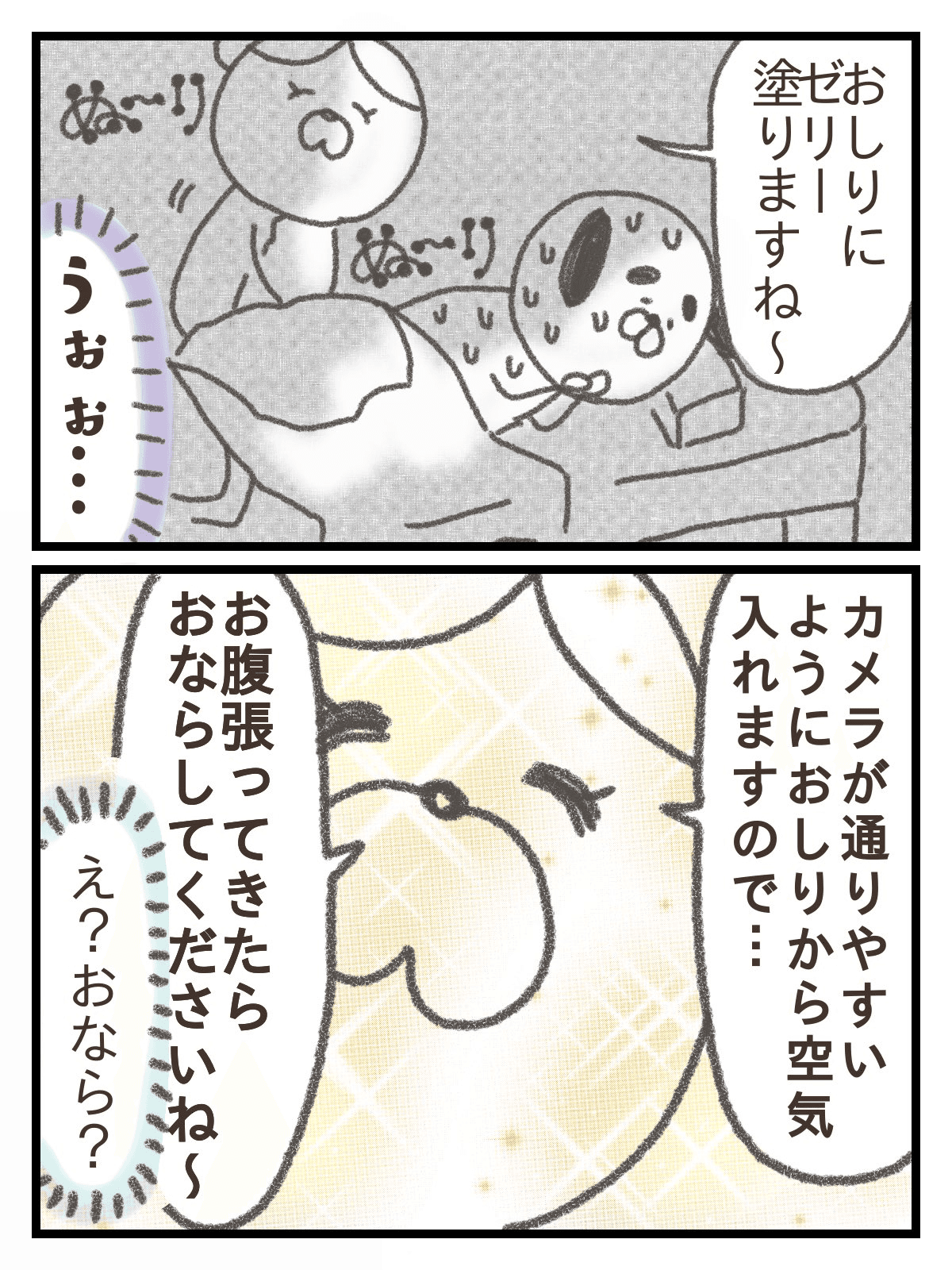 【漫画】『下血して内視鏡検査する話』19（きさらぎさん提供）
