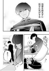 【漫画】『#2 隣の席の子が地雷系女子かと思ったらクソポジティブだった話』20（あたさわさん提供）