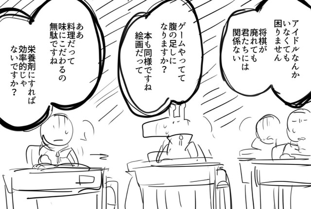 ざわつく教室に衝撃的な発言を続ける先生（ふえふきさん提供）