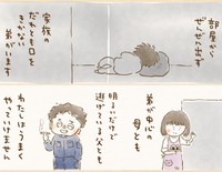 ふさぎこんでしまった弟が中心の生活（おおがきなこさん提供）