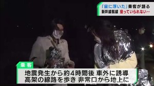 新幹線の乗客が語る脱線の瞬間「飛び跳ねるように宙に浮いた感じ」