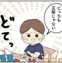 どっちも嘘でした～（はなゆいさん提供）