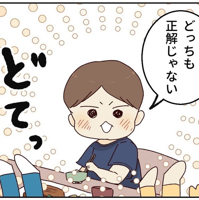 どっちも嘘でした～（はなゆいさん提供）
