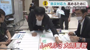 市町村の防災担当者対象のワークショップ　災害への対応力を高める