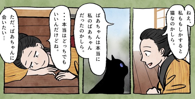 ただ、ばあちゃんに会いたい（かんさびさん提供）