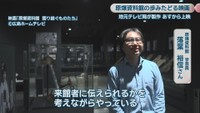 原爆資料館 学芸員／落葉裕信さん
