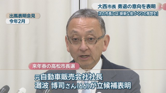 元自動車販売会社社長／灘波博司さん(66)出馬表明会見 2月