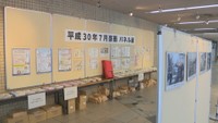 西日本豪雨災害パネル展　岡山市役所