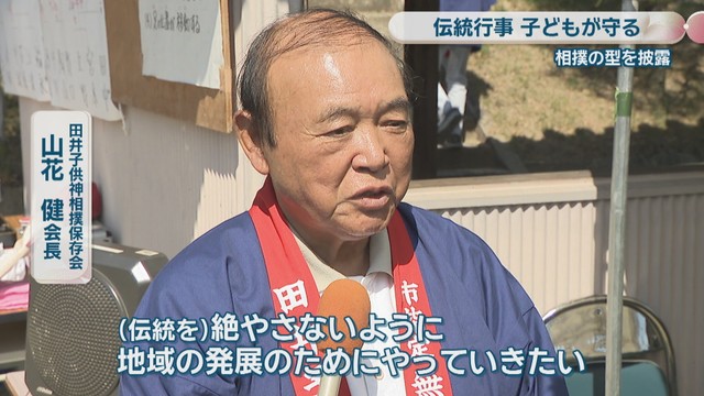 田井子供神相撲保存会／山花健 会長