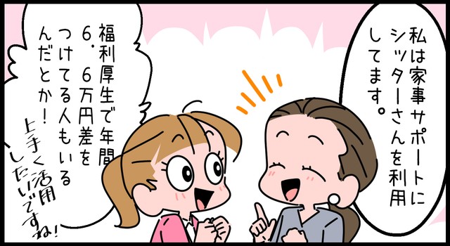 年間6.6万円も！