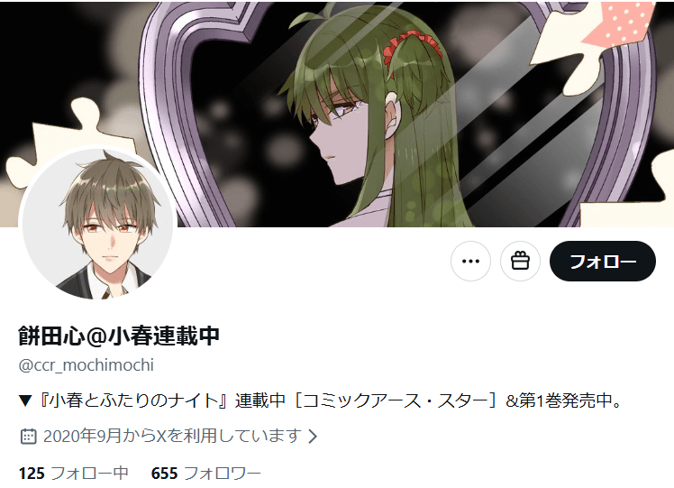 餅田心氏のX（@ccr_mochimochi）より