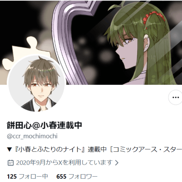 餅田心氏のX（@ccr_mochimochi）より