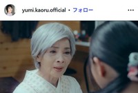映画「小春日和」　由美かおるのインスタグラム@yumi.kaoru.officialより