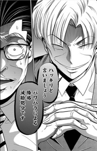 【漫画】『パワハラを断じて許さない課長の話』26（吉谷光平さん提供）