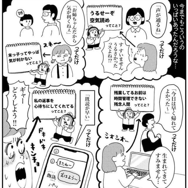 カンペが暴走に振り回される（ゆすぎさん提供）