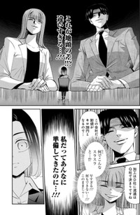 【漫画】『就活で高学歴相手に渡り合う話について』5（吉谷光平さん提供）