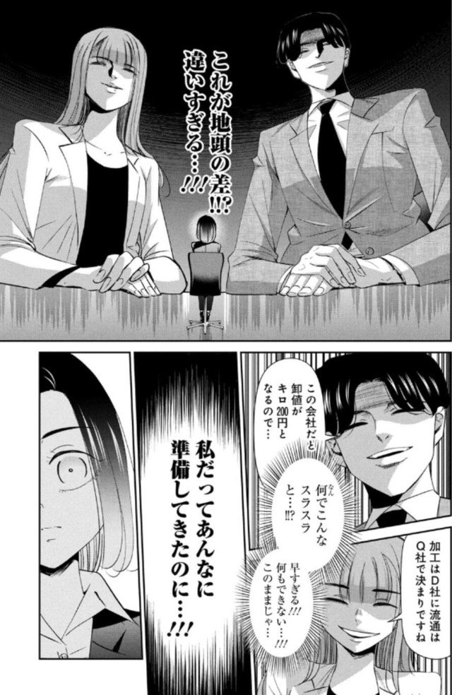 【漫画】『就活で高学歴相手に渡り合う話について』5（吉谷光平さん提供）