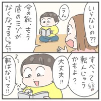 【漫画】『ぷにまあむの日常』3（ぷにまあむさん提供）