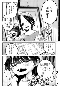 【漫画】『思い出らーめん』2　Ⓒますやまある／新潮社