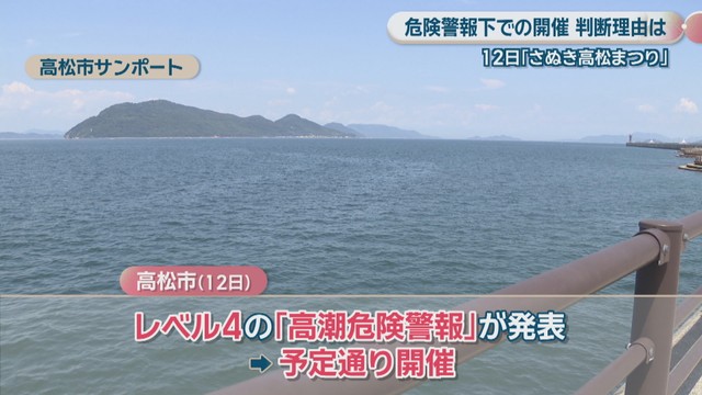 高松市サンポート
