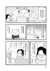 【漫画】『音楽は誰でも作っていい？作曲に挑戦』9（よざ ひかるさん提供）