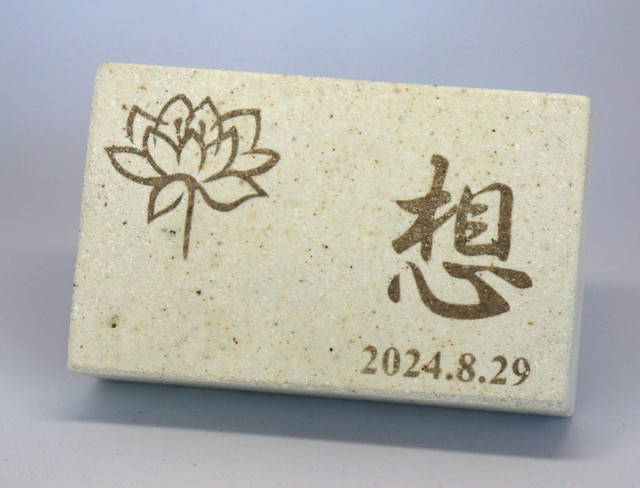 粉状にした遺骨を陶芸技術を使って焼成した伊藤石材工業の「Amos」