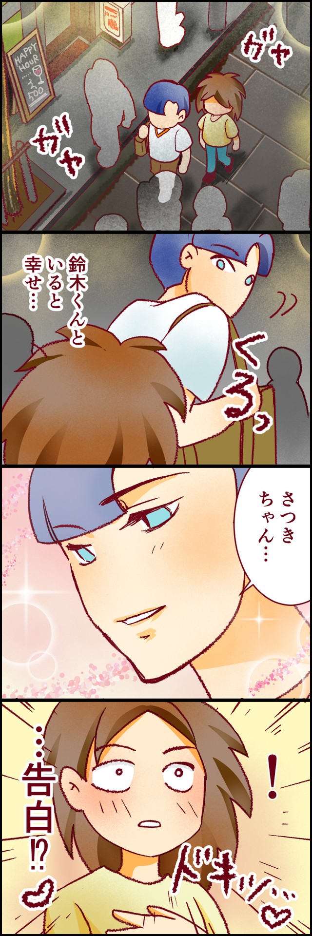 【漫画】『人生大逆転・社会人から医学部に』8（たこやきまことさん提供）