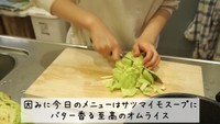 夫が好きなスープとオムライスを作り始める／YouTubeチャンネル「丁寧じゃない暮らし。もも子」（@momoko_zubora）提供