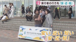 今年のＧＷ旅行先は「安・近・短」　物価高・ガソリン高騰で