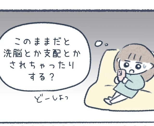 ふとよぎる生成AIへの不安（慰雨祈さん提供）