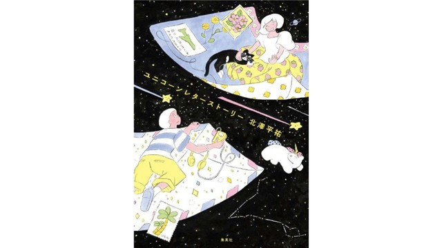 第41回「坪田譲治文学賞」の受賞作が決定　岡山市