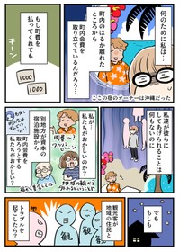 【漫画】『インバウンドと私』13（あさのゆきこさん提供）
