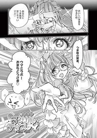 【漫画】『魔法少女・ぐるめぐり』1©大井昌和／小学館