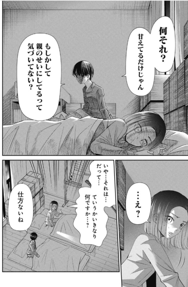 【漫画】『何かのせいにして頑張れない人が変わる方法』21（吉谷光平さん提供）