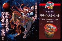 赤枠【煉獄の炎姫】リサ・C・スカーレットwithジャスティスソイソード（炎の星出身）＝イラスト：ましゅー