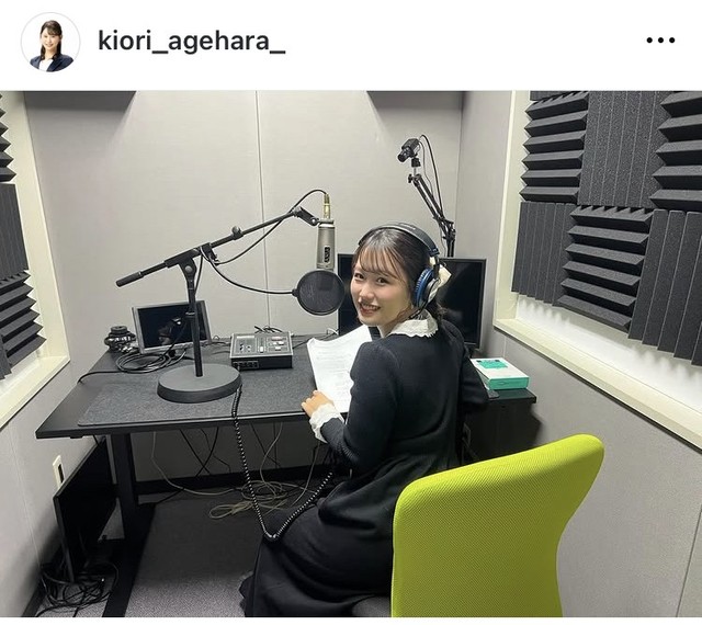 揚原妃織アナのインスタグラム＠kiori_ageharaより